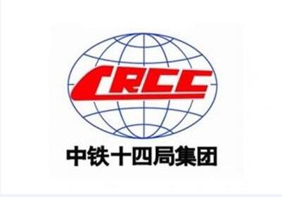 中鐵十四局